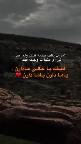 ياغالي مادارنً♥️#شحات_سوسه_راس__البيضاء_طبرق_ليبيا #البيضاء_الجبل_الاخضر_ليبيا🇱🇾🔥 #سعد_المسماري💚🇱🇾 #pov #fact 