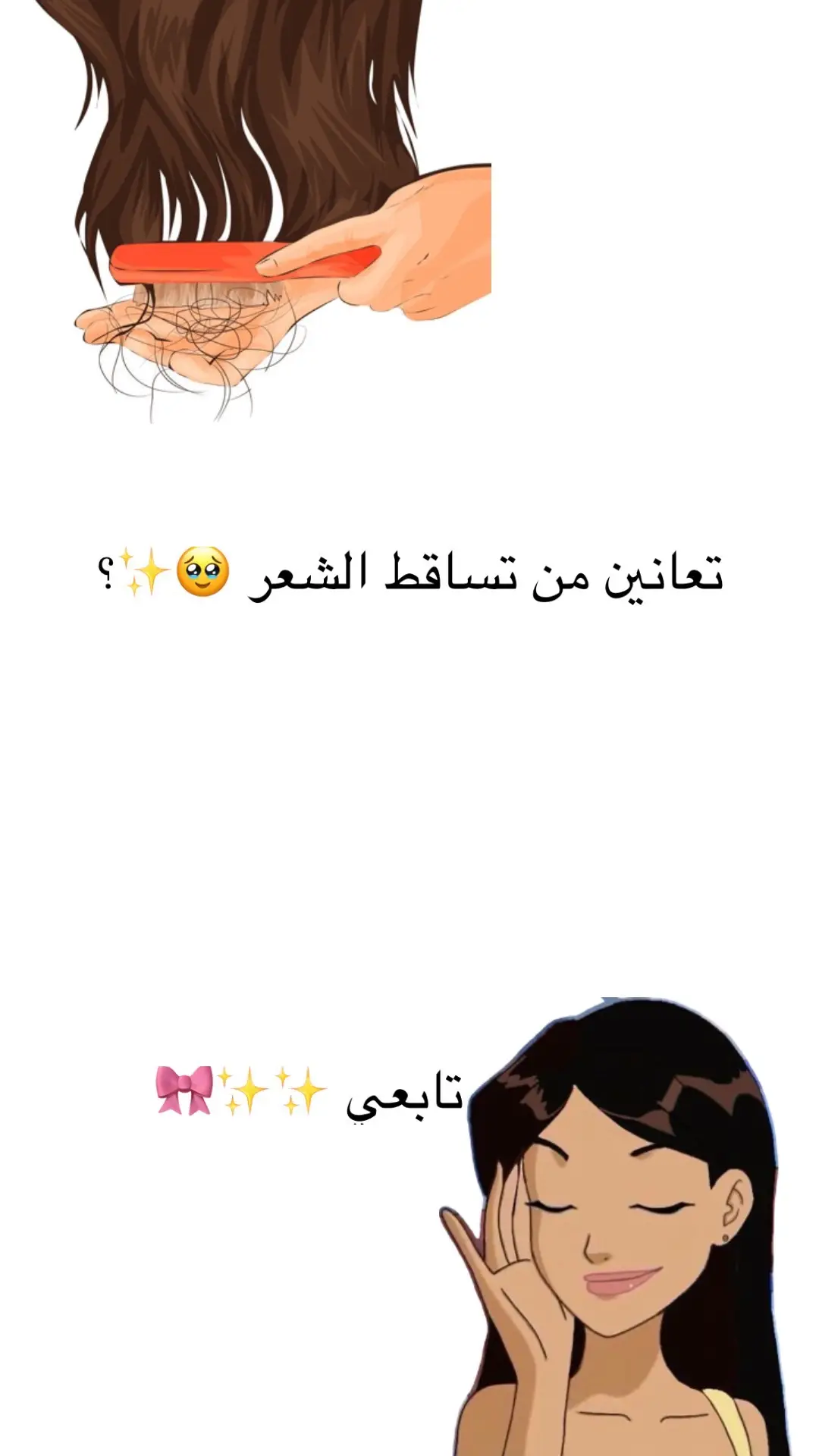 #مكياج #العناية_بالبشرة #توهج_البشرة #bodycare #glowingskin #جمال_طبيعي ##العناية_بالبشرة #بشرة_صحية #glowingskin #bodycare #العناية_بالشعر #beauty #routine #beforeandafter #مكياج #تجميل #عطر #fyp #نحافة #الجسم  #parati #Viral #SkinCare #carebody 