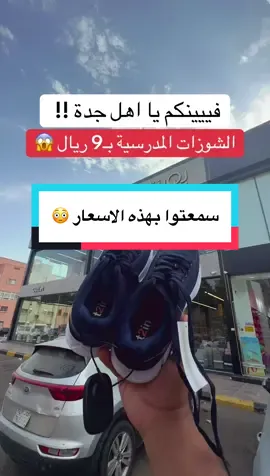 بوينت ون  تقدر تقسط مشترياتك عبر  خدمة تابي وتمارا ✅ الموقع / شارع المكرونة حي مشرفة 📍 إعلان  #جدة #شوزات #شوز #احذية #شنط 