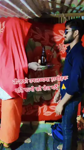 tijko uplabdhma hamihareu natk gardai  Happy Teej day