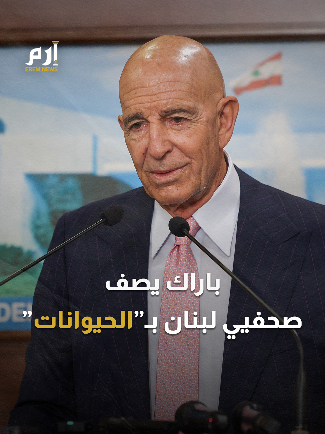 وصفهم بـ