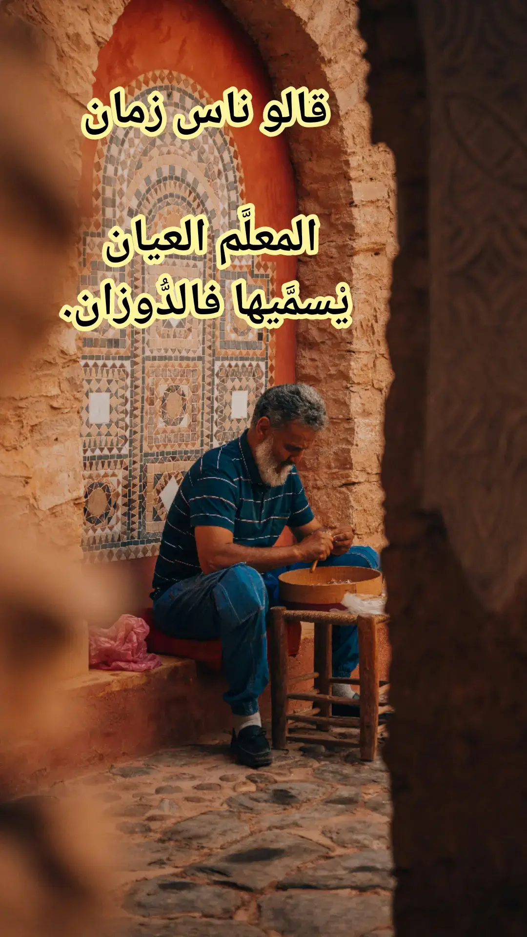 #الشعب_الصيني_ماله_حل😂😂 #fffffffffffyyyyyyyyyyypppppppppppp #قالو_ناس_زمان #المغرب🇲🇦تونس🇹🇳الجزائر🇩🇿 #مالي_خلق_احط_هاشتاقات 