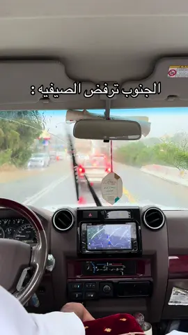 الجنوب 😍 #ابها #الجنوب #الصيفيه #ترند #اكسبلور 