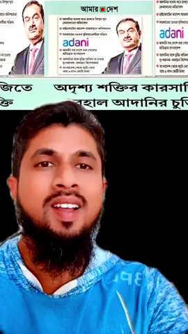 আগামী এক মাসের মধ্যে আযানের পুরাতন চুক্তি বাতিল করে নতুন চুক্তি করুন।  #iran🇮🇷 #bangladesh🇧🇩 #pakistan #india #vairaltiktok 