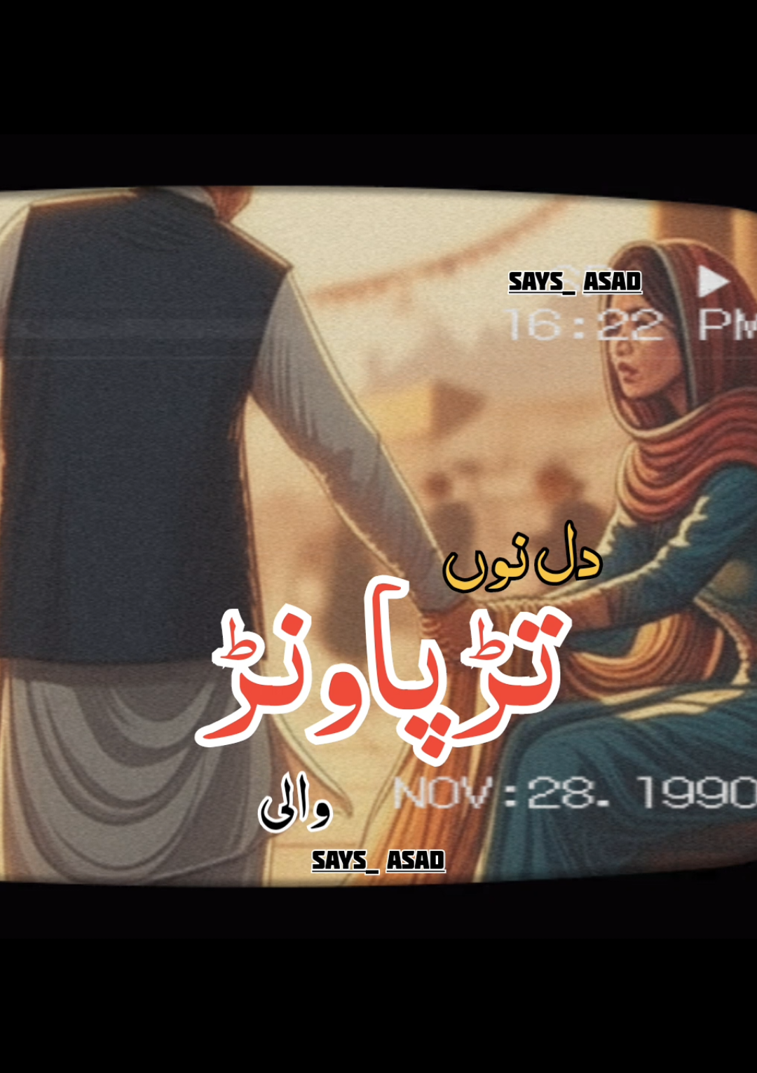 Ay Ta'n Gall Koyi Nai Hoyi | #AnwarAliBaloch #Saraiki #Punjabi #Song #Status 