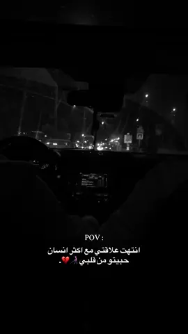 دموعي ﮼عزيزهَه ورخصتهَاا لـ ﮼خاطرهَه 💔. #عباراتكم_الفخمه📿📌 #الزينه 