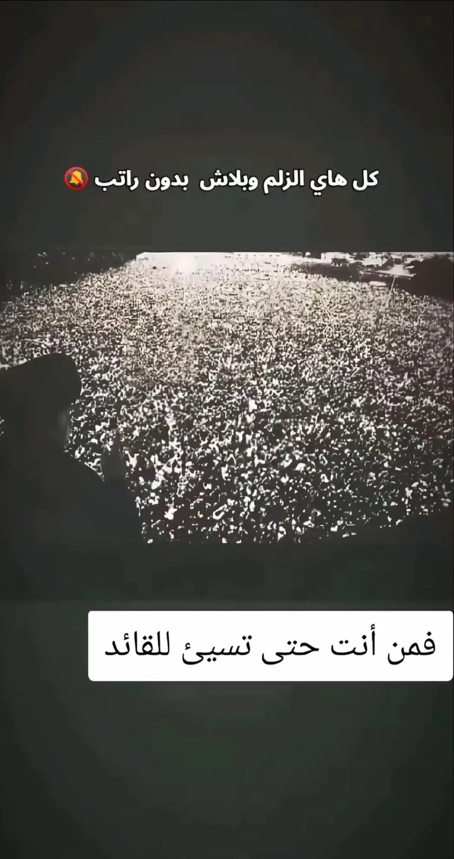 #CapCut #مقتدى_الصدرأعزه_الله #زلم_مقتدى_313 