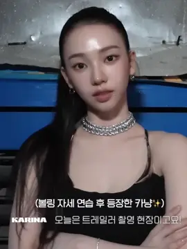 keinget karina stamp on it era #karina #karinaaespa #aespa #f4u 