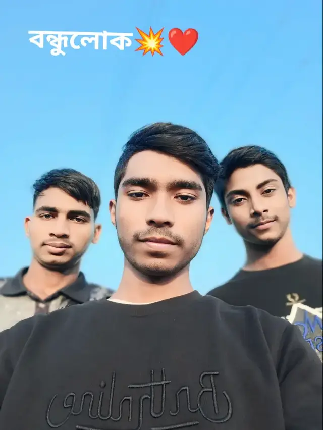 বন্ধুলোক 💥❤️❤️❤️❤️