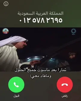 ام فهد ومرزوق يمثلوني انا وتمارا استهلكو جميع الحلول معي وانا انتظر حساب المواطن ينزل رعب قسم 😭 #مسلسلات_خليجيه 