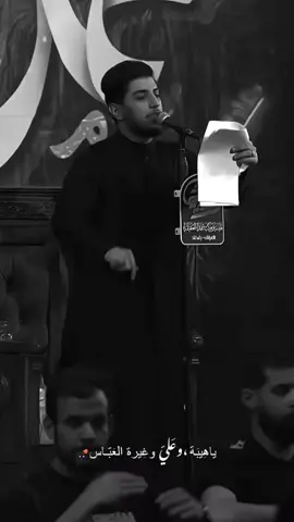 ياهيبة وعلي وغيرة العباس❤️