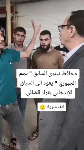محافظ نينوى السابق 