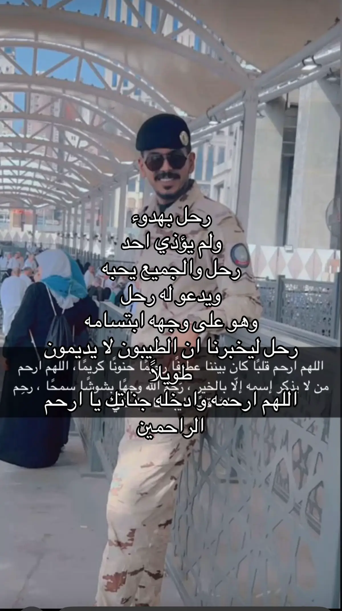 #اكسبلور #قران #الشهيد_سامي_حميد_المقاطي 