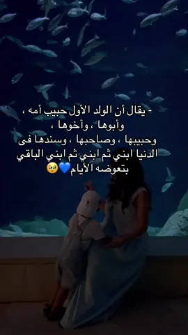 #ابني_نور_عيوني #babyboy #motherson #fyp #viral 