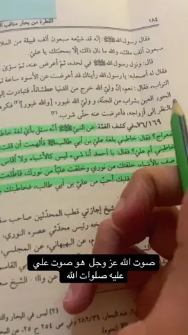 #علي_بن_ابي_طالب #ياعلي_مدد #أمير_المؤمنين #اللهم_صل_على_محمد_وآل_محمد #اللهم_عجل_لولیک_الفرج #يامهدي #سجاد_علاء #الحشد_الشعبي_المقدس 