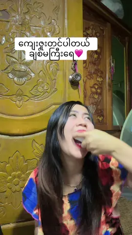 @MaMaGyi is MaMaGyi အာဘွား🩷