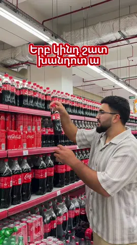 Վախտին լավ էր էլի, cola-էի խմում😂
