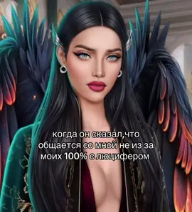 не верю #клубромантики #кр #секретнебес #сн #люцифер 