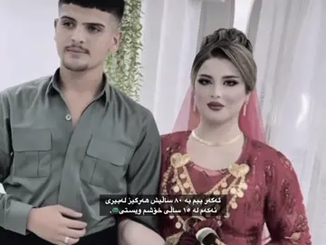 Activ bn🪻#foryou #tiktok #rasty_lak #chwarqwrna #foryou(H🤎) @آشتاق لک💔، @هـ💍” 