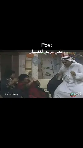 #مريم_الغضبان الله يرحمها 