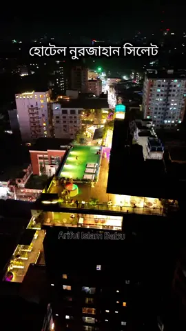 @TikTok Bangladesh @TikTok @Lamha Ansu 🇧🇩 #unfrezzmyaccount #foryoupage #dronevideo #bangladesh🇧🇩 #fypシ゚viral 