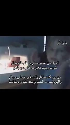 طفل .. #خواطُر 