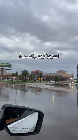 يازين الخبر وآجوائها😍👏#مطر #الخبر #الشرقية #اكسبلور #مالي_خلق_احط_هاشتاقات 