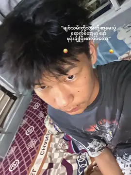 ပြောစကားနားထောင်ကြနော် #fyppppppppppppppppppppppp #ဘယ်ချိန်မှfpyပေါ်ရောက်မှာလည်း #ရောက်ချင်တဲ့နေရာရောက်👌 