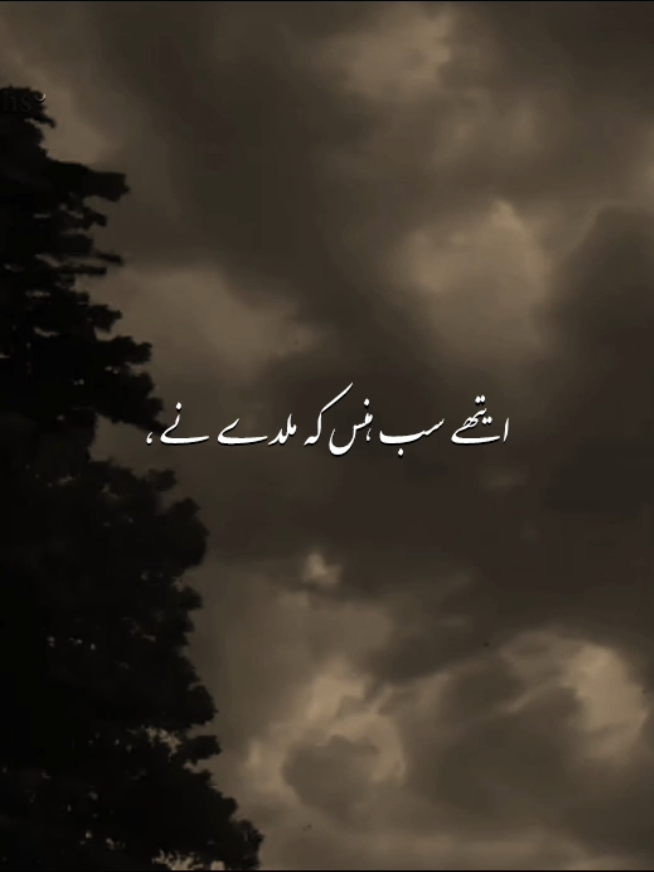 روگ ملے ہائے جوگ ملے ، دو شکلوں  والے لوگ ملے ۔۔ #illegurl_v #fyp #goviral #viral #trending 