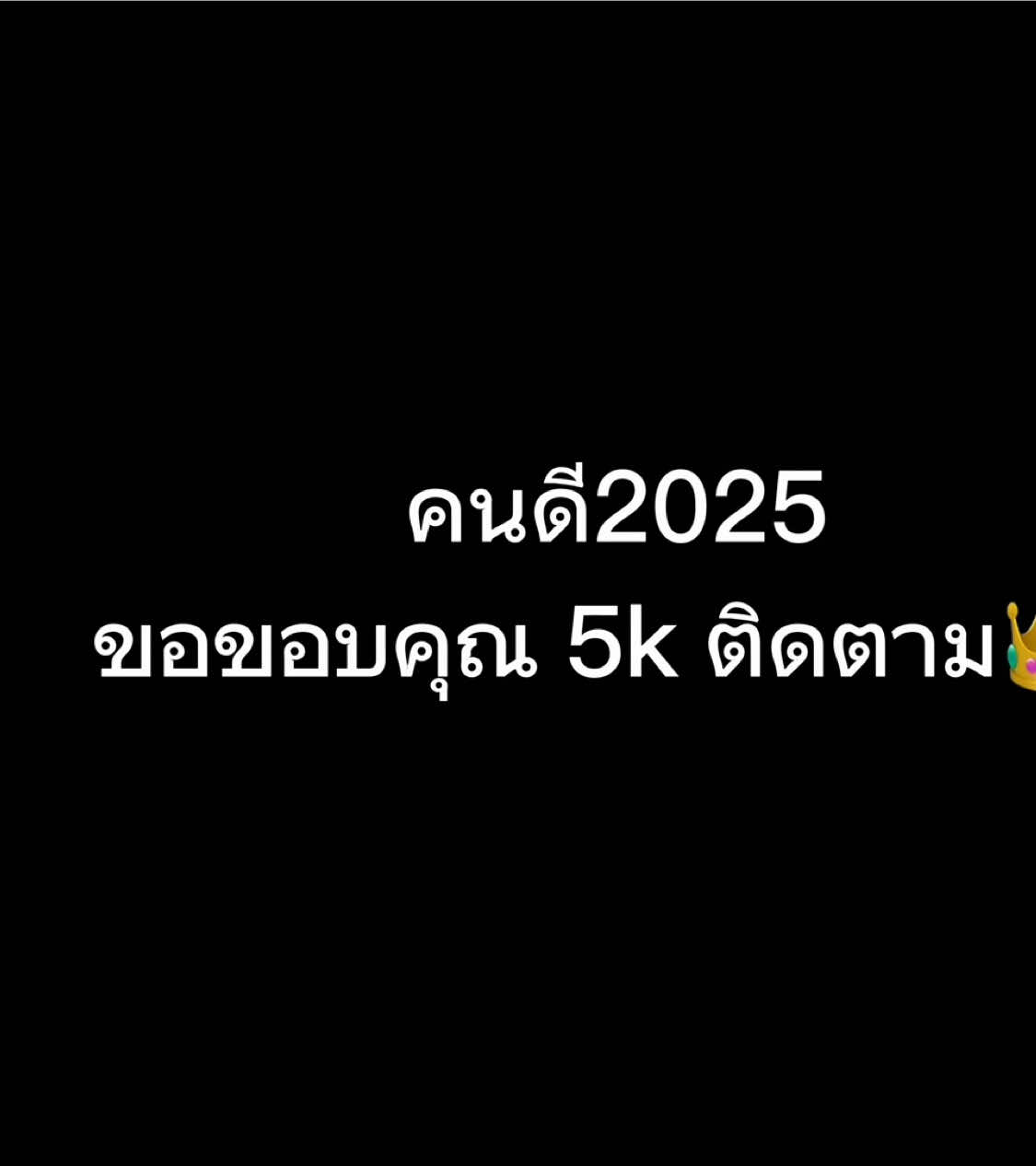 #คนดี2025 #บัคฟีฟาย #ฟีฟาย #free_fire #freefire_lover 