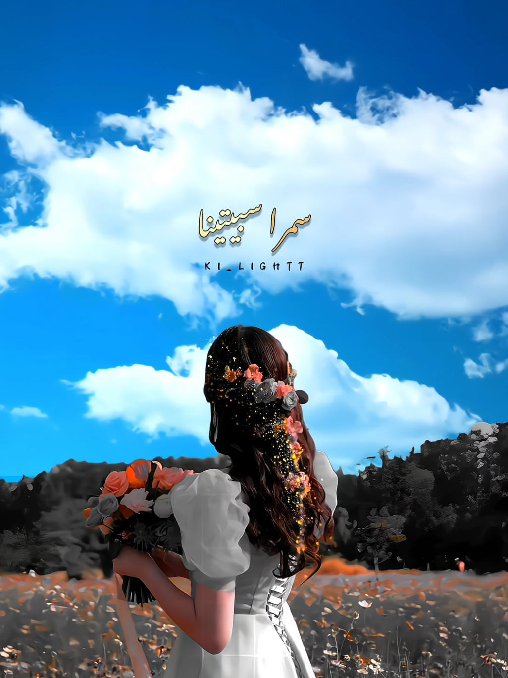 يامايلة عالغصون صباح فخري #يا_مايلة_عالغصون #سمرا_سبيتيتا🤎🍂 #صباح_فخري #حلب #قدود_حلبية 