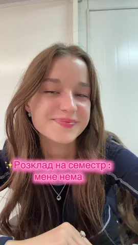Дякую, що він взагалі зʼявляється, тому претензій нуль😉 #лну #студент#навчання #розклад #львів 
