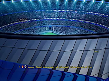 اقوى فريقان في اوروبا في الوقت الحالي 💀🔥. #فيسكا_برسا_دائماً_وابداً🔵🔴 #تيم_دايموند💎 #تيم_درافن⚜️ #آدم_البرشلوني 