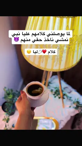 صكرت صفحات من حياتي ونقاش كان عندي فيه الق 100/100😌 الحمدالله علي النيه الطيبه الي ورتنا كل شي بدون جهد حتي منا 😇#fppppppppppppppppppp #بنغازي_ليبيا🇱🇾 #لايك__explore___ #اكسبلور #ترند_تيك_توك 