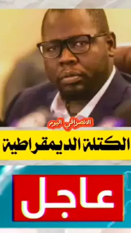 الانصرافي اليوم - فتك ومتك - اردول يزايد علي البرهان نسمع اخوي الكاشف صرفة -انت يا اردول اطلعنا علي اللجنة الكونت ليك في 2021 زمن البشير وزمن حمدوك اللجنة الحصل فيها شنو _26/8/2025 #creatorsearchinsights #البرهان_في_الميدان🦅 #الانصرافي #explore #trend 