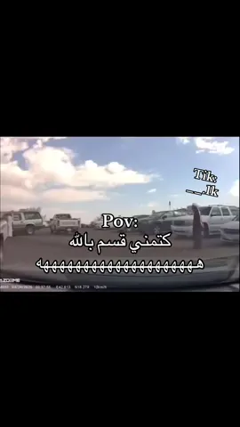 هو ليه يركض ههههههههههههههه #داش_كام #ضحك #fyp 