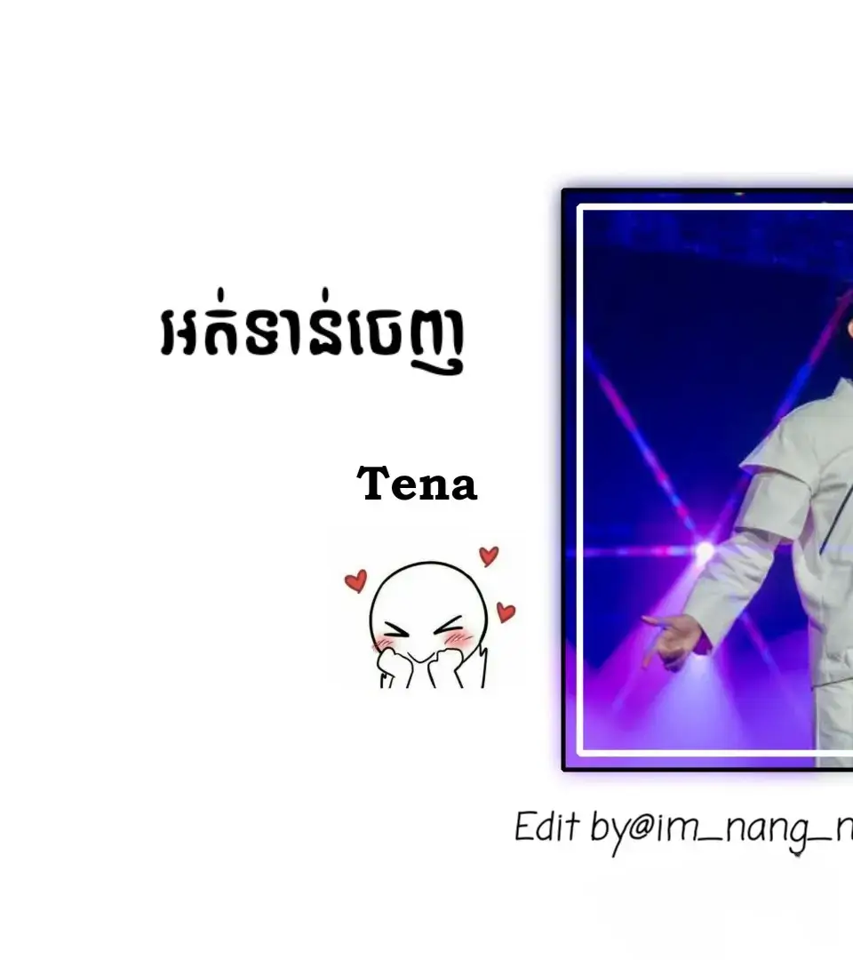 #tena #song_lyrics #nang_music #som_♥️mnak_muy_mk #songkh 