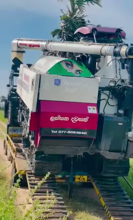 ||තනි වුනේ සංසාරේ පුරා🥲❤️‍🩹#YANMAR_AW82GV #CapCut #ගොවිතැන🌾🌥 #viralvideo #මැෂින්_පිස්සෝ 