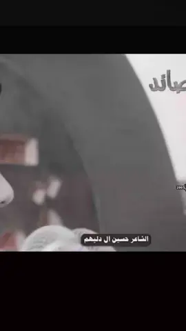#الشاعر #حسين#الدليهم #الحزن #شعراء_العراق_جنوب_العراق 
