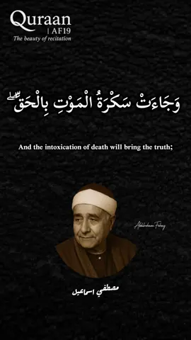 #fypシ #explore #صدقة_جارية #viral #quran 