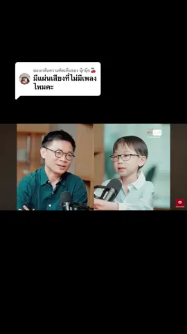ตอบกลับ @นุ๊กนุ๊ก🍒 
