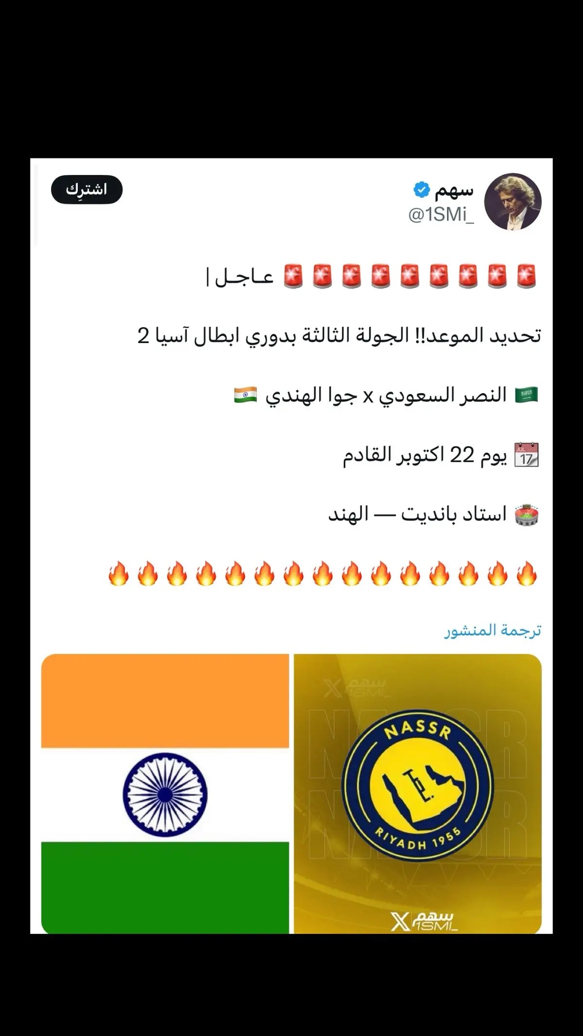 #اكسبلورexplore #النصر_السعودي #ابطال_اسيا 