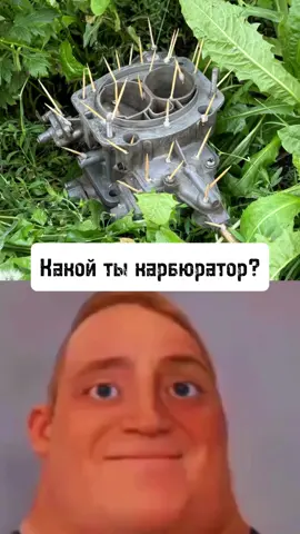 #карбюратор #отсечка #ваз #таз 