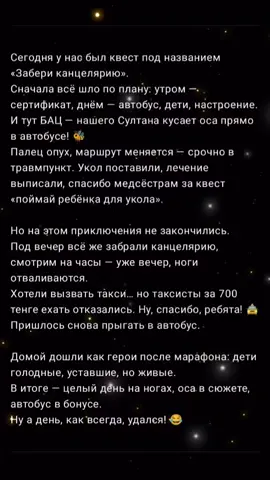 #двойняшкисултаналихасанали #kids #оса #реки #foryou   📚🐝🐝🐝 😅😂😂😂