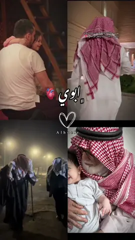 #CapCut ستبقى سيد الرجال وأجملهم ياأبي🫶#ابي#الاب#ابوي#fÿpシ  