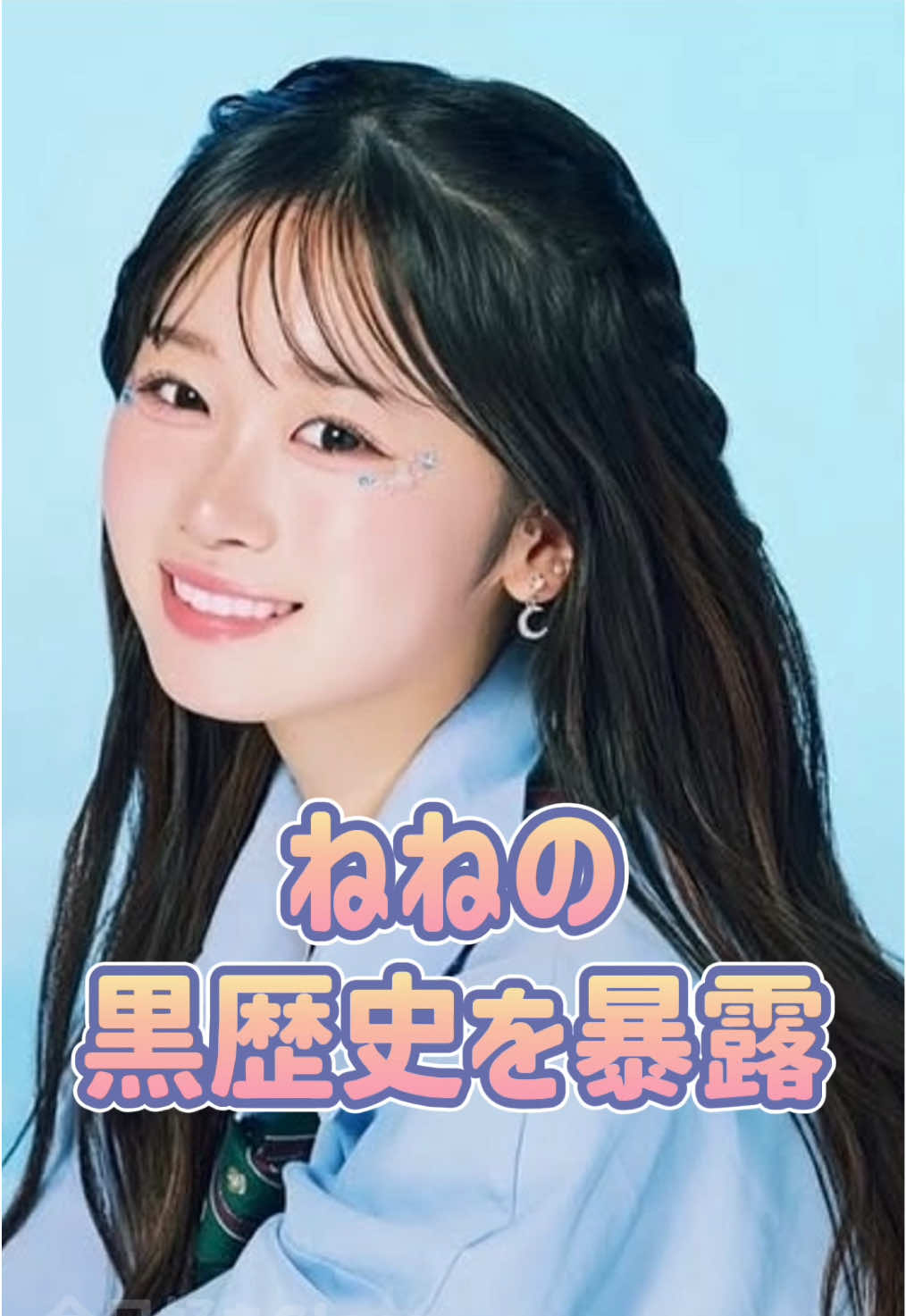 ねねちゃんやっぱり可愛すぎた♡ #今日好き#夏休み編2025 #今日好き暴露 #時田音々 #インライ #ねね #seju 