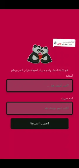 الرد على @user5509486616690 