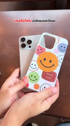 เหมาะสำหรับรุ่นไอโฟน พร้อมส่งในไทยค่ะ #เคสไอโฟน #ฟีดดดシ 