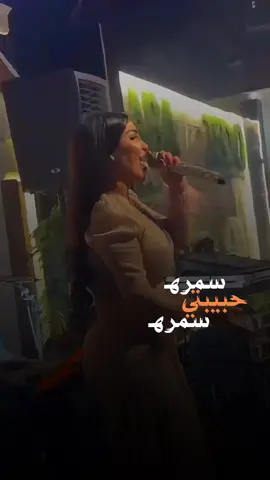 #قمر #العراق #اغاني #حفلات #الخليج  