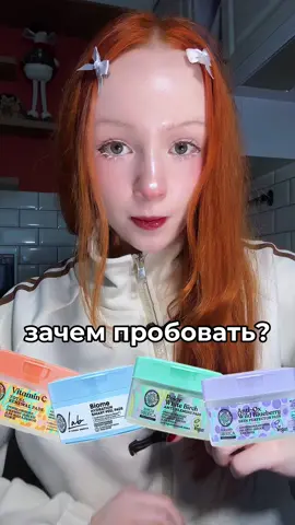 а вы что от натура сиберика пробовали? | тг про уход и составы: делиса косметикс 